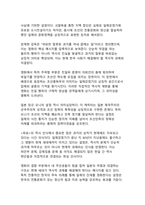 2024년 천만 영화 『파묘』 감상문 - K-오컬트의 새로운 지평을 연 작품 분석-13