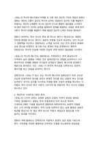 2024년 천만 영화 『파묘』 감상문 - K-오컬트의 새로운 지평을 연 작품 분석-14