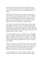 2024년 천만 영화 『파묘』 감상문 - K-오컬트의 새로운 지평을 연 작품 분석-15