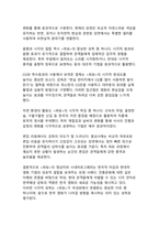 2024년 천만 영화 『파묘』 감상문 - K-오컬트의 새로운 지평을 연 작품 분석-16