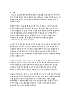 2024년 천만 영화 『파묘』 감상문 - K-오컬트의 새로운 지평을 연 작품 분석-17