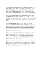 2024년 천만 영화 『파묘』 감상문 - K-오컬트의 새로운 지평을 연 작품 분석-18
