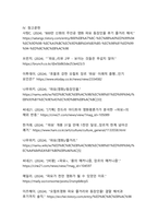 2024년 천만 영화 『파묘』 감상문 - K-오컬트의 새로운 지평을 연 작품 분석-19