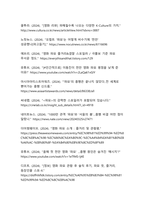 2024년 천만 영화 『파묘』 감상문 - K-오컬트의 새로운 지평을 연 작품 분석-20