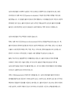 심리사회모델과 동기강화모델을 비교하여 설명하시오-3
