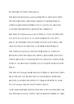 심리사회모델과 동기강화모델을 비교하여 설명하시오-5