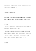 심리사회모델과 동기강화모델을 비교하여 설명하시오-6