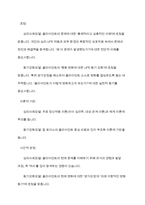 심리사회모델과 동기강화모델을 비교하여 설명하시오-7