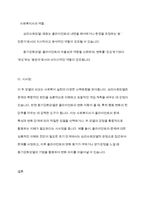 심리사회모델과 동기강화모델을 비교하여 설명하시오-8