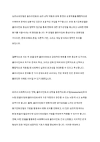 심리사회모델과 동기강화모델을 비교하여 설명하시오-9