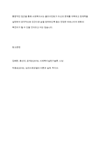 심리사회모델과 동기강화모델을 비교하여 설명하시오-10