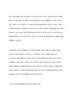 현대사회에서의 일-가족 간의 갈등 양상에 대해 설명하고, 이를 해결하기 위한 개인적 사회적 차원에서의 노력을 각각 제시한 후, 사회적 차원의 대표적인 가족친화제도를 적용한 사례를 바탕으로 해당 제도를 소개하시오-4