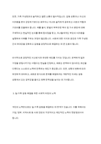 현대사회에서의 일-가족 간의 갈등 양상에 대해 설명하고, 이를 해결하기 위한 개인적 사회적 차원에서의 노력을 각각 제시한 후, 사회적 차원의 대표적인 가족친화제도를 적용한 사례를 바탕으로 해당 제도를 소개하시오-6