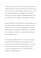 현대사회에서의 일-가족 간의 갈등 양상에 대해 설명하고, 이를 해결하기 위한 개인적 사회적 차원에서의 노력을 각각 제시한 후, 사회적 차원의 대표적인 가족친화제도를 적용한 사례를 바탕으로 해당 제도를 소개하시오-7