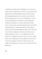 현대사회에서의 일-가족 간의 갈등 양상에 대해 설명하고, 이를 해결하기 위한 개인적 사회적 차원에서의 노력을 각각 제시한 후, 사회적 차원의 대표적인 가족친화제도를 적용한 사례를 바탕으로 해당 제도를 소개하시오-9
