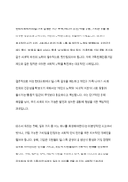 현대사회에서의 일-가족 간의 갈등 양상에 대해 설명하고, 이를 해결하기 위한 개인적 사회적 차원에서의 노력을 각각 제시한 후, 사회적 차원의 대표적인 가족친화제도를 적용한 사례를 바탕으로 해당 제도를 소개하시오-10