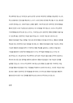 학교폭력 청소년의 가해행동을 감소시키기 위해 행동수정모델의 개념과 기법(4가지이상)을 적용하여 구체적으로 개입과정을 계획하고, 에상되는 효과 및 한계에 대해 논하시오-2
