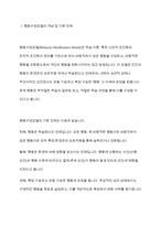 학교폭력 청소년의 가해행동을 감소시키기 위해 행동수정모델의 개념과 기법(4가지이상)을 적용하여 구체적으로 개입과정을 계획하고, 에상되는 효과 및 한계에 대해 논하시오-3