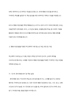 학교폭력 청소년의 가해행동을 감소시키기 위해 행동수정모델의 개념과 기법(4가지이상)을 적용하여 구체적으로 개입과정을 계획하고, 에상되는 효과 및 한계에 대해 논하시오-4