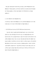 학교폭력 청소년의 가해행동을 감소시키기 위해 행동수정모델의 개념과 기법(4가지이상)을 적용하여 구체적으로 개입과정을 계획하고, 에상되는 효과 및 한계에 대해 논하시오-5