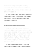 학교폭력 청소년의 가해행동을 감소시키기 위해 행동수정모델의 개념과 기법(4가지이상)을 적용하여 구체적으로 개입과정을 계획하고, 에상되는 효과 및 한계에 대해 논하시오-7