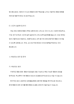 학교폭력 청소년의 가해행동을 감소시키기 위해 행동수정모델의 개념과 기법(4가지이상)을 적용하여 구체적으로 개입과정을 계획하고, 에상되는 효과 및 한계에 대해 논하시오-8