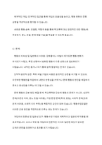 학교폭력 청소년의 가해행동을 감소시키기 위해 행동수정모델의 개념과 기법(4가지이상)을 적용하여 구체적으로 개입과정을 계획하고, 에상되는 효과 및 한계에 대해 논하시오-9