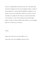 학교폭력 청소년의 가해행동을 감소시키기 위해 행동수정모델의 개념과 기법(4가지이상)을 적용하여 구체적으로 개입과정을 계획하고, 에상되는 효과 및 한계에 대해 논하시오-11