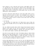 2025 GS칼텍스 [Retail 시설기획관리] 자기소개서 자소서 및 면접질문-2