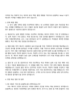 2025 GS칼텍스 [Retail 시설기획관리] 자기소개서 자소서 및 면접질문-3