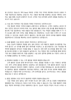 2025 GS칼텍스 [Retail 시설기획관리] 자기소개서 자소서 및 면접질문-4