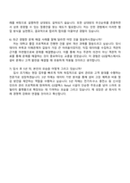 2025 GS칼텍스 [Retail 시설기획관리] 자기소개서 자소서 및 면접질문-5