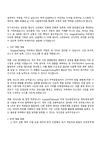 GS칼텍스 Supply&Trading(2025년 하반기 신입) 자기소개서 자소서 및 면접질문-2
