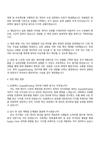 GS칼텍스 Supply&Trading(2025년 하반기 신입) 자기소개서 자소서 및 면접질문-3