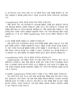 GS칼텍스 Supply&Trading(2025년 하반기 신입) 자기소개서 자소서 및 면접질문-4