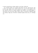 GS칼텍스 Supply&Trading(2025년 하반기 신입) 자기소개서 자소서 및 면접질문-5
