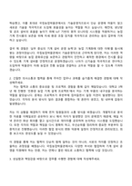 2025 국립농업박물관 기술운영직(기계) 자기소개서 지원서와 면접자료-2