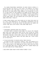 2025 국립농업박물관 기술운영직(기계) 자기소개서 지원서와 면접자료-3