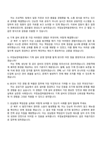 2025 국립농업박물관 기술운영직(기계) 자기소개서 지원서와 면접자료-4