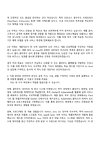 2025 kt cloud IT직군_SW 개발 자기소개서, KT클라우드 SW개발 자소서와 면접질문답변-2