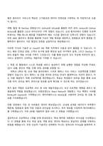 2025 kt cloud IT직군_SW 개발 자기소개서, KT클라우드 SW개발 자소서와 면접질문답변-3