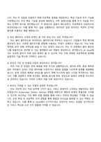 2025 kt cloud IT직군_SW 개발 자기소개서, KT클라우드 SW개발 자소서와 면접질문답변-5