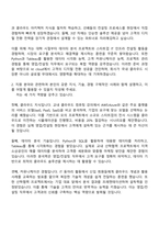 2025 kt cloud Biz직군_영업컨설팅(2025년 하반기 신입) 자기소개서 지원서와 면접-2