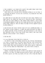 2025 kt cloud Biz직군_영업컨설팅(2025년 하반기 신입) 자기소개서 지원서와 면접-3