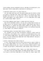 2025 kt cloud Biz직군_영업컨설팅(2025년 하반기 신입) 자기소개서 지원서와 면접-4