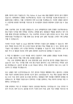 2025 kt cloud Staff직군_경영기획 자기소개서 지원서-3