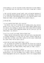 2025 kt cloud Staff직군_경영기획 자기소개서 지원서-4
