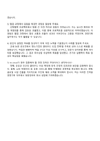 2025 kt cloud Staff직군_경영기획 자기소개서 지원서-5