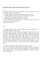 한국투자증권 경영관리 FY2025 일반 공채(신입사원 5급) 자기소개서-1