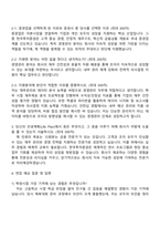 한국투자증권 경영관리 FY2025 일반 공채(신입사원 5급) 자기소개서-2